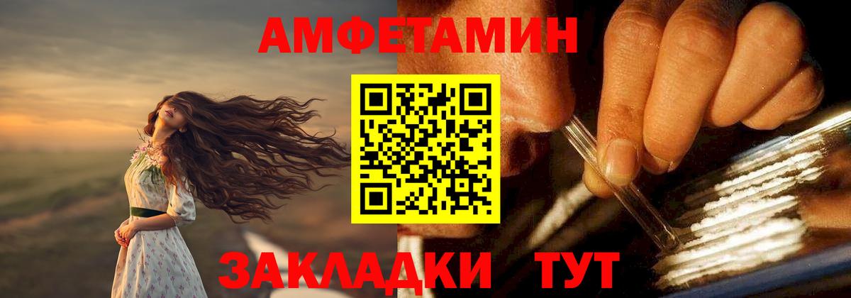 Амфетамин  Вход с VPN  Будённовск  АМФЕТАМИН VHQ 