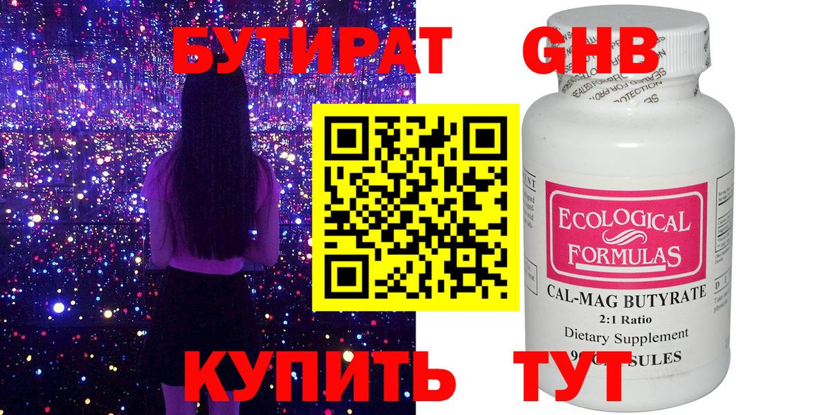 Будённовск  БУТИРАТ вода  БУТИРАТ  Вход с VPN 