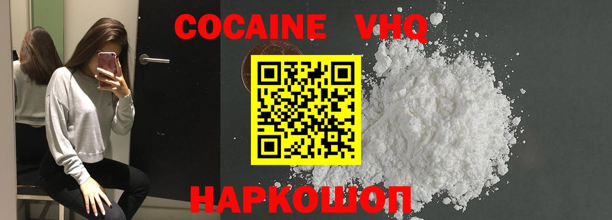дарнет шоп  Вход с VPN  Будённовск  COCAIN VHQ  Кокаин 