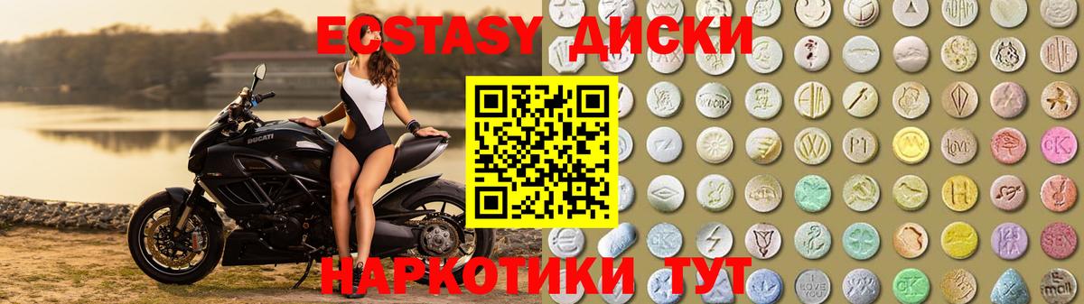 Ecstasy 280 MDMA Будённовск