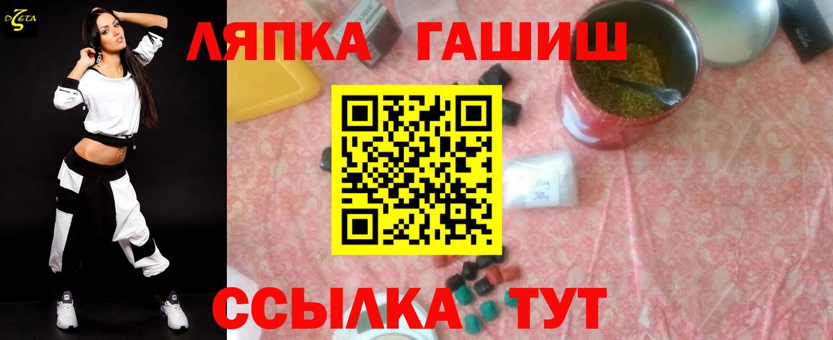 ГАШ  Гашиш hashish  Будённовск  Вход с VPN  Гашиш гарик 