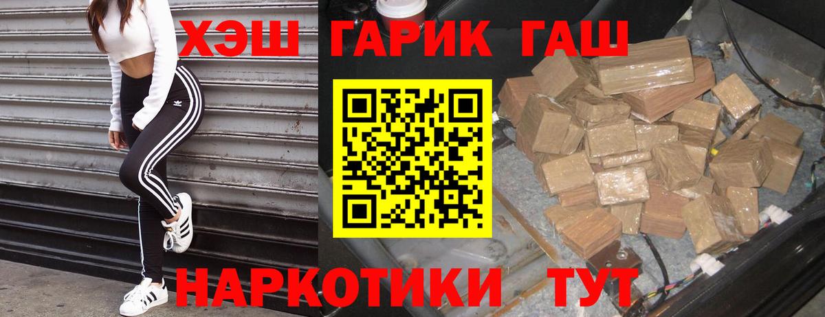 ГАШИШ hashish Будённовск