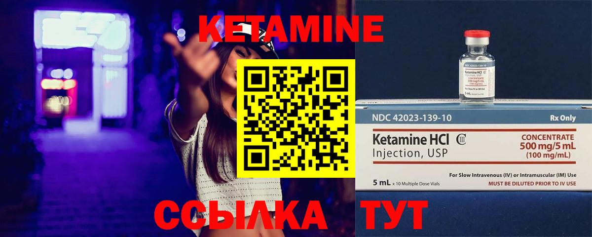 Будённовск  КЕТАМИН VHQ  Вход с VPN 
