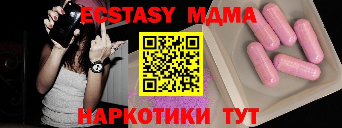 MDMA crystal Будённовск