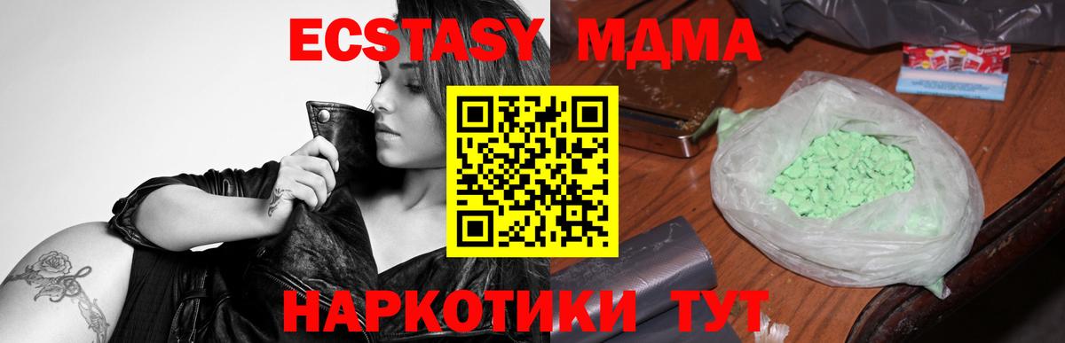 МДМА кристаллы  Вход с VPN  Будённовск  МДМА  МДМА Molly 