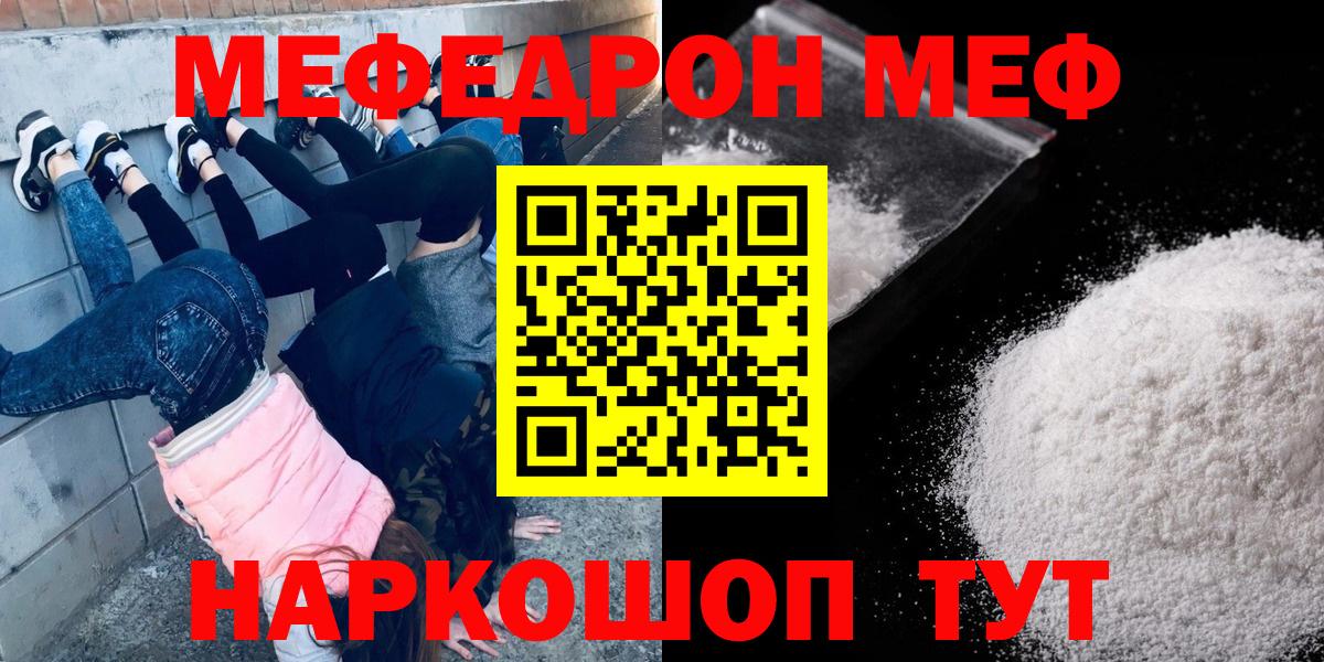 Меф VHQ  Вход с VPN  МЕФ  МЯУ-МЯУ  Будённовск  МЯУ-МЯУ 4 MMC 
