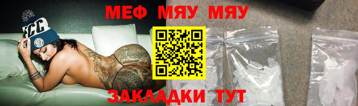 МЕФ кристаллы Будённовск