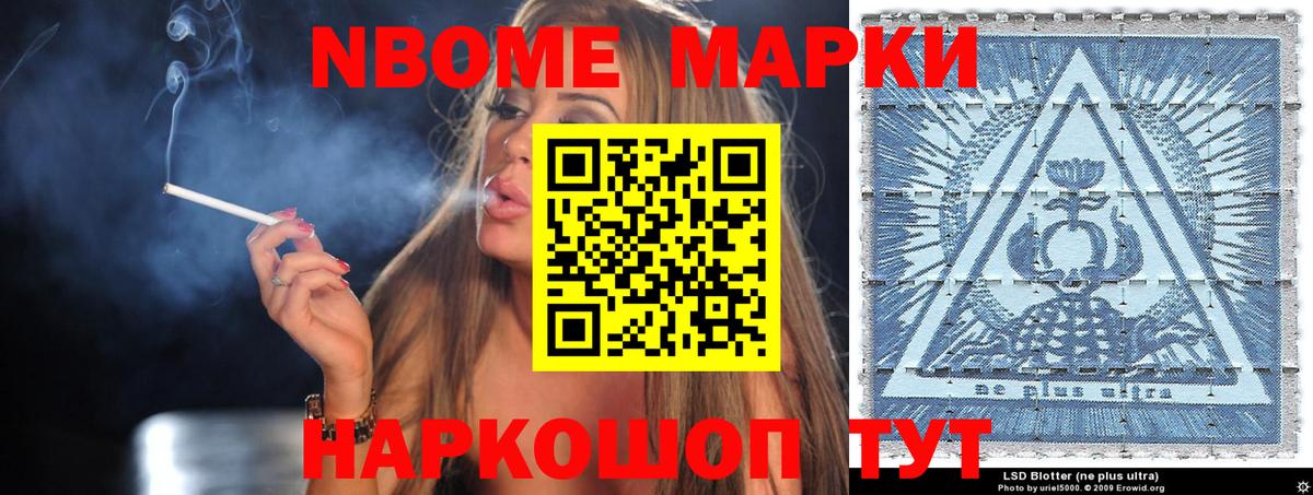 Наркотические марки 1,8мг Будённовск