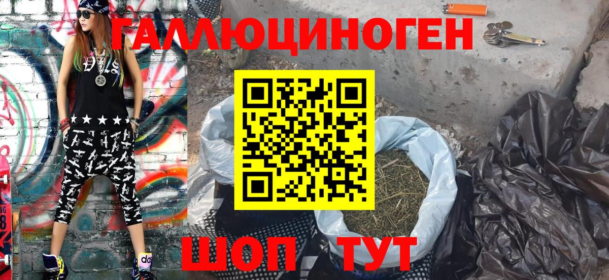 Галлюциногенные грибы прущие грибы  Вход с VPN  Будённовск 